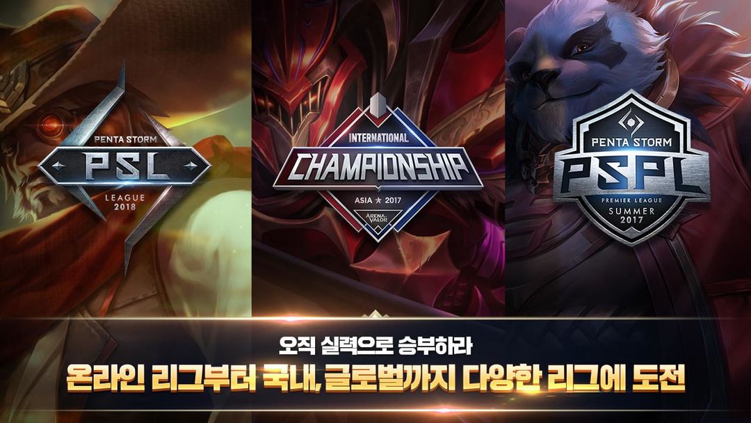 펜타스톰 for Kakao游戏截图