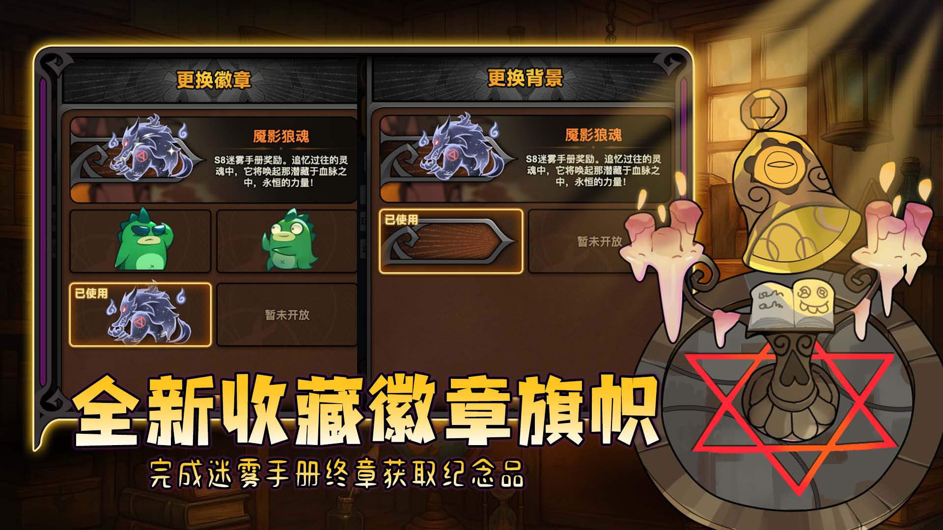迷雾大陆截图