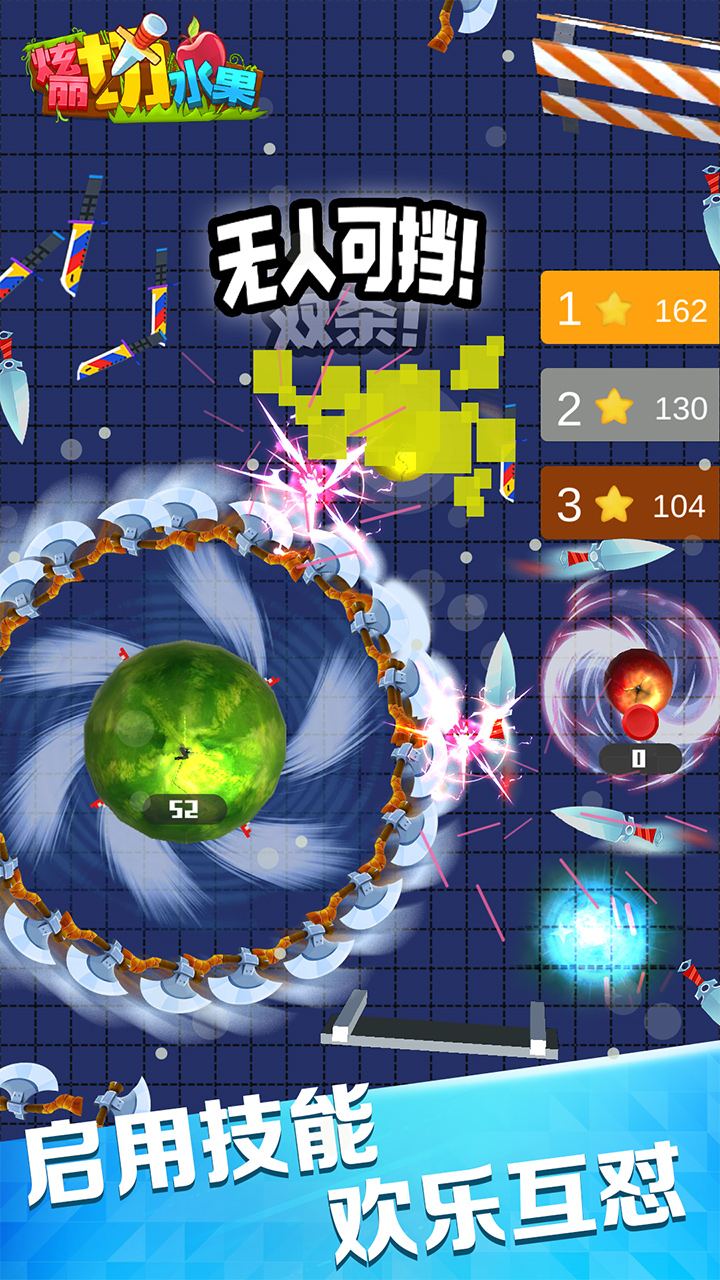 绚丽切水果游戏截图