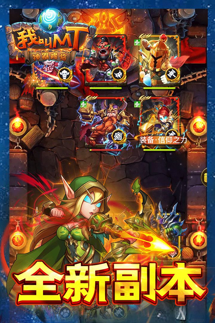 我叫MT游戏截图