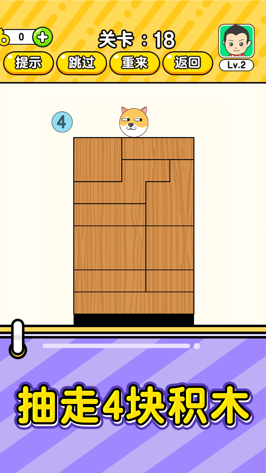 全民烧脑4游戏截图