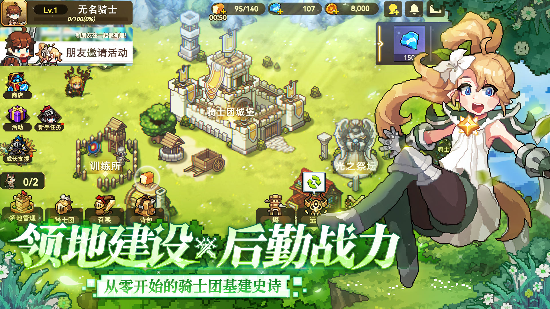 无名骑士团游戏截图