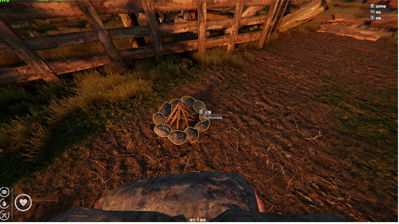 生存日记游戏截图