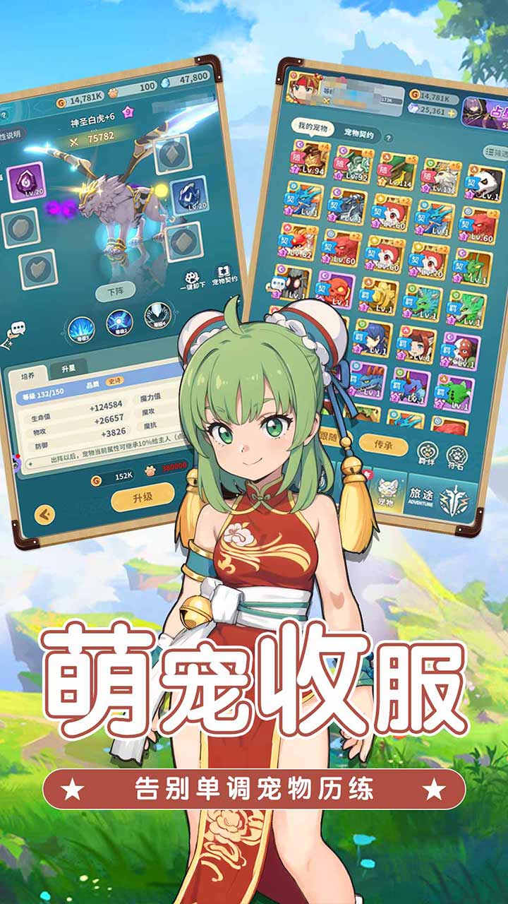 魔力宝贝:启程游戏截图