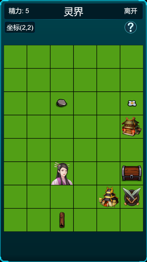 修真计划游戏截图