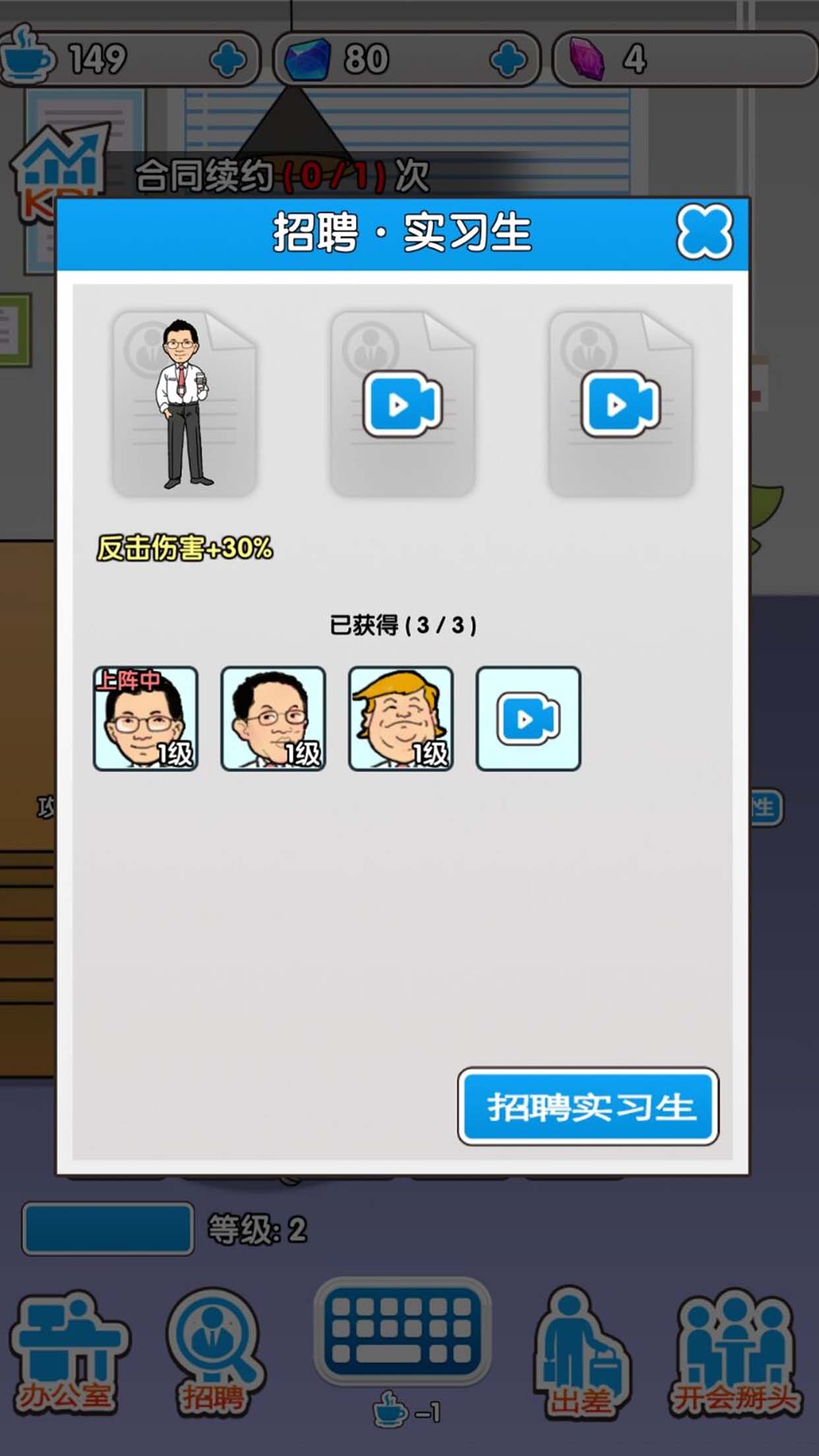 职场社畜模拟-卷王之王游戏截图