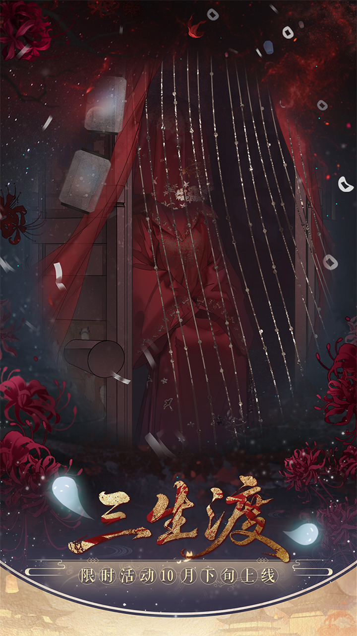 盛世芳华游戏截图