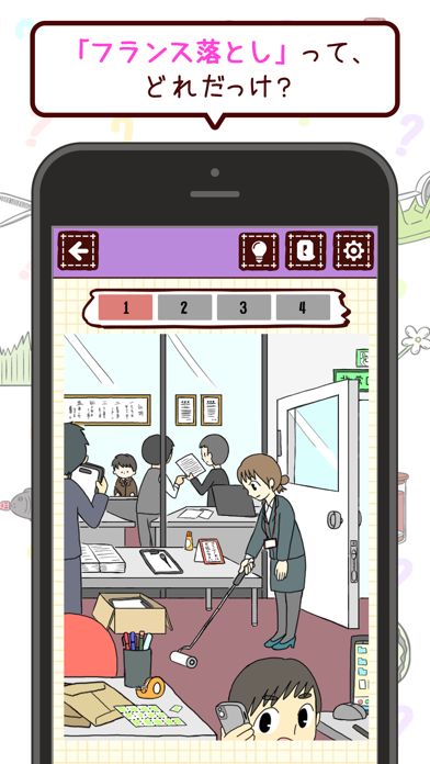 コレって何だっけ?游戏截图