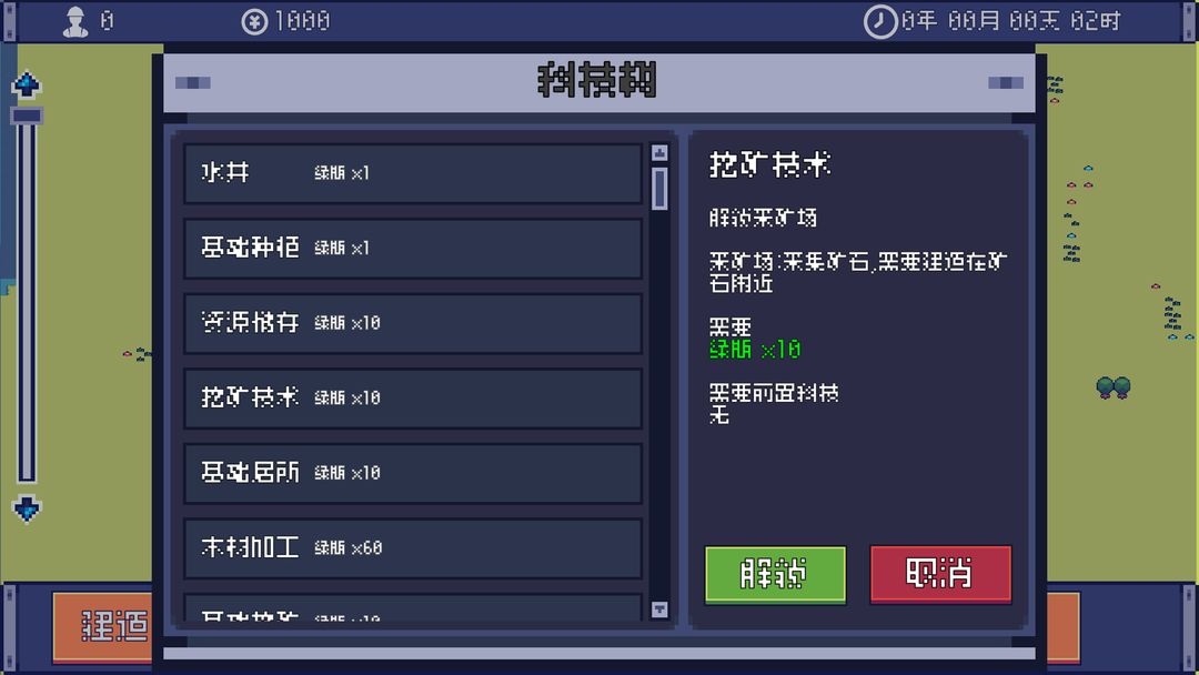 风暴领主游戏截图