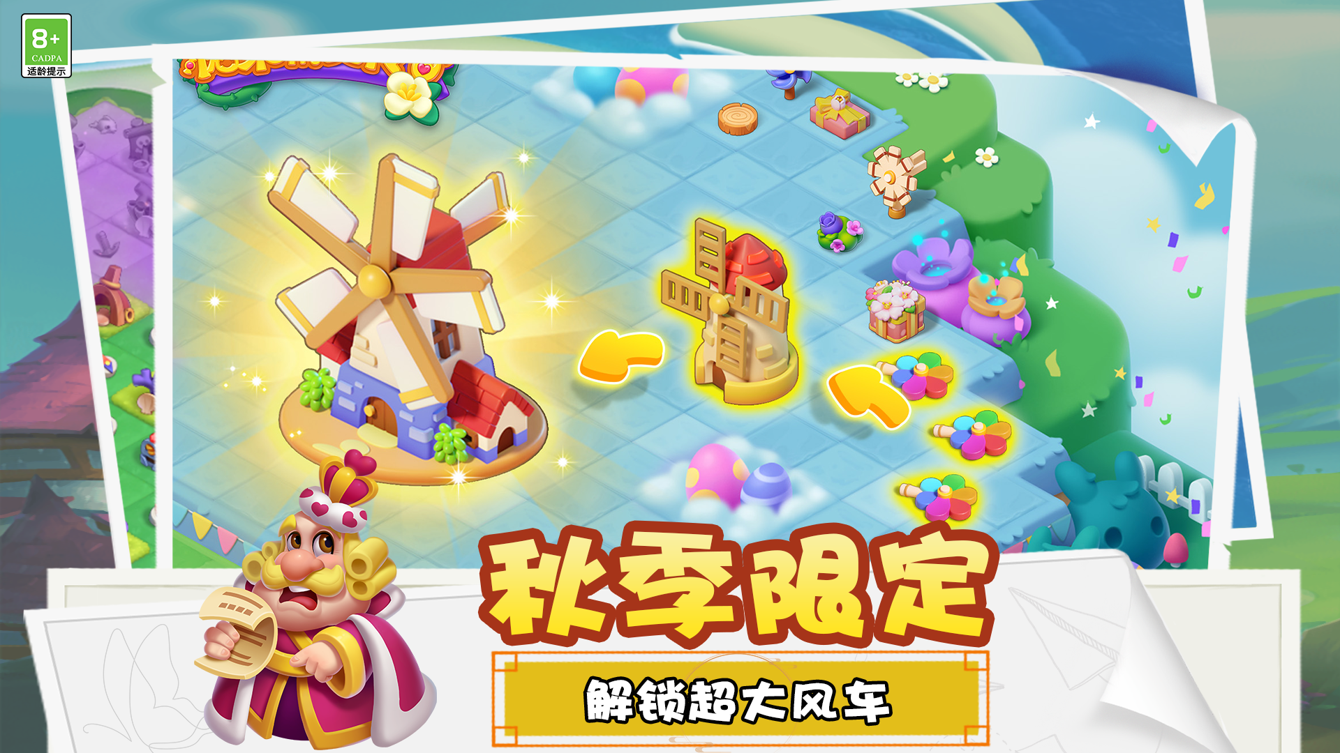 糖果精灵传奇游戏截图