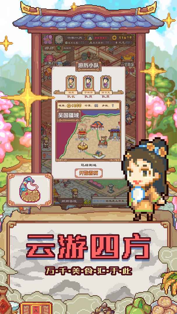 Screenshot of 煮酒论英雄