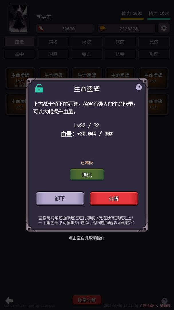 异世界废物摆烂崛起之无限启灵游戏截图