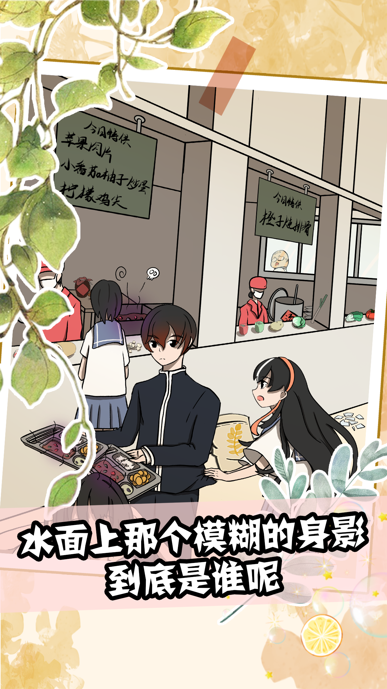 听说她也喜欢我游戏截图