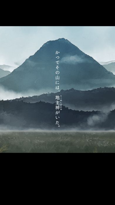 脱出ゲーム 生き神游戏截图