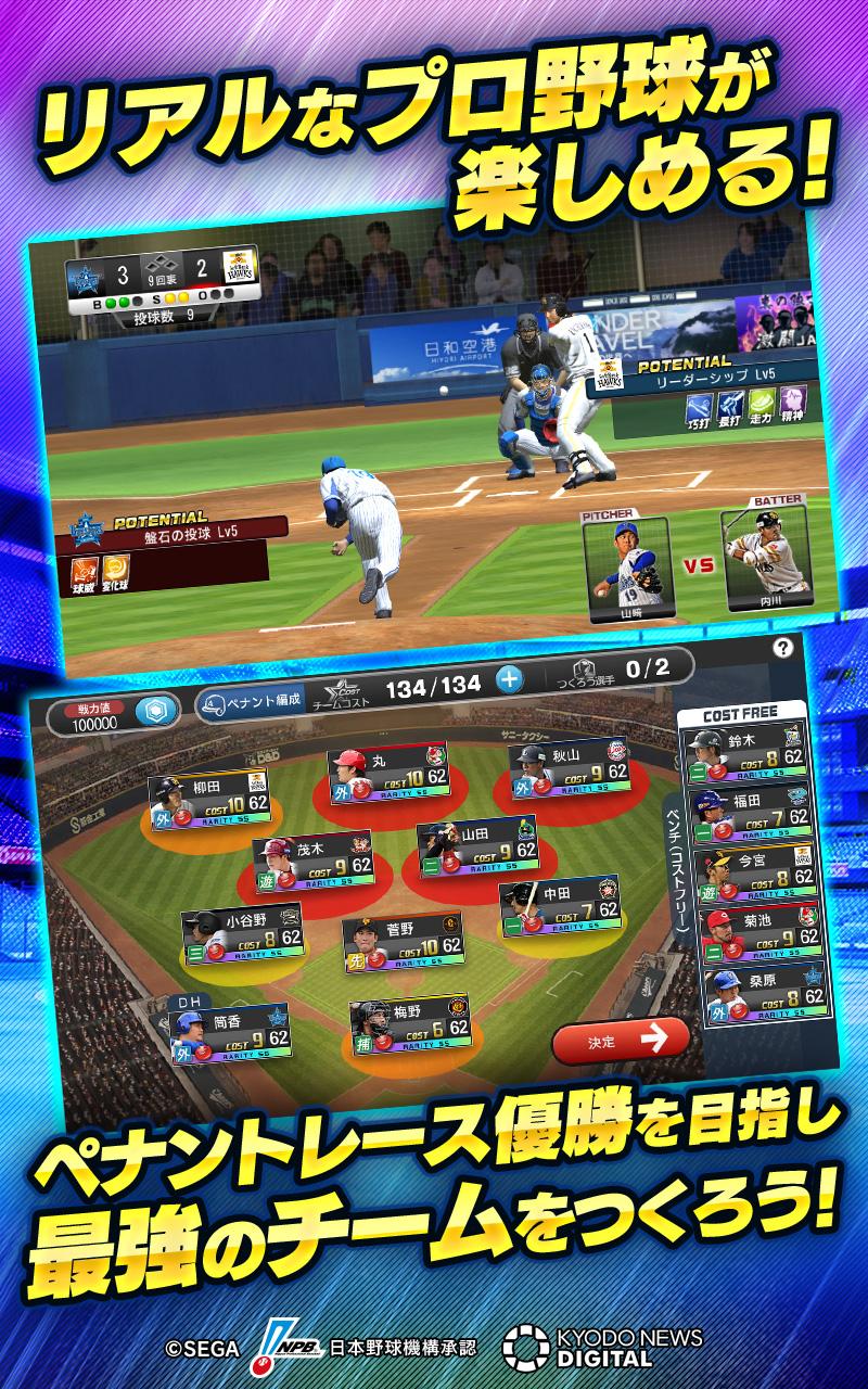 野球つく！！ Android Download TapTap