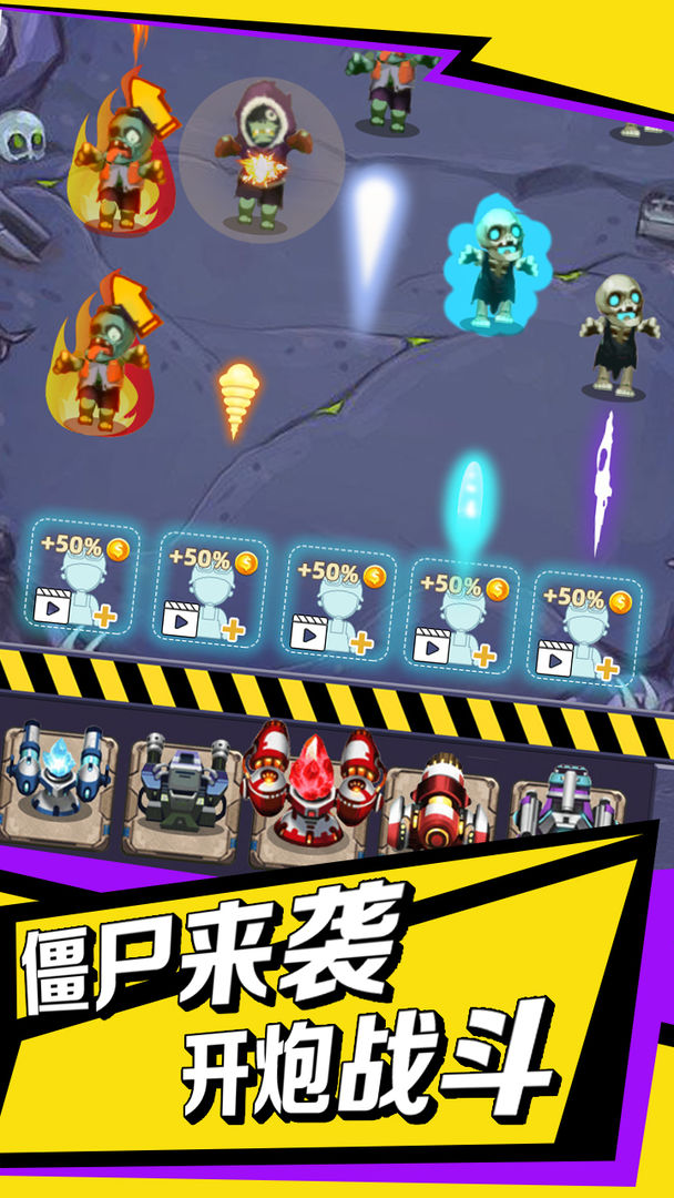 Screenshot of 爆打小僵尸