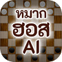 หมากฮอสไทย Thai Checkersicon