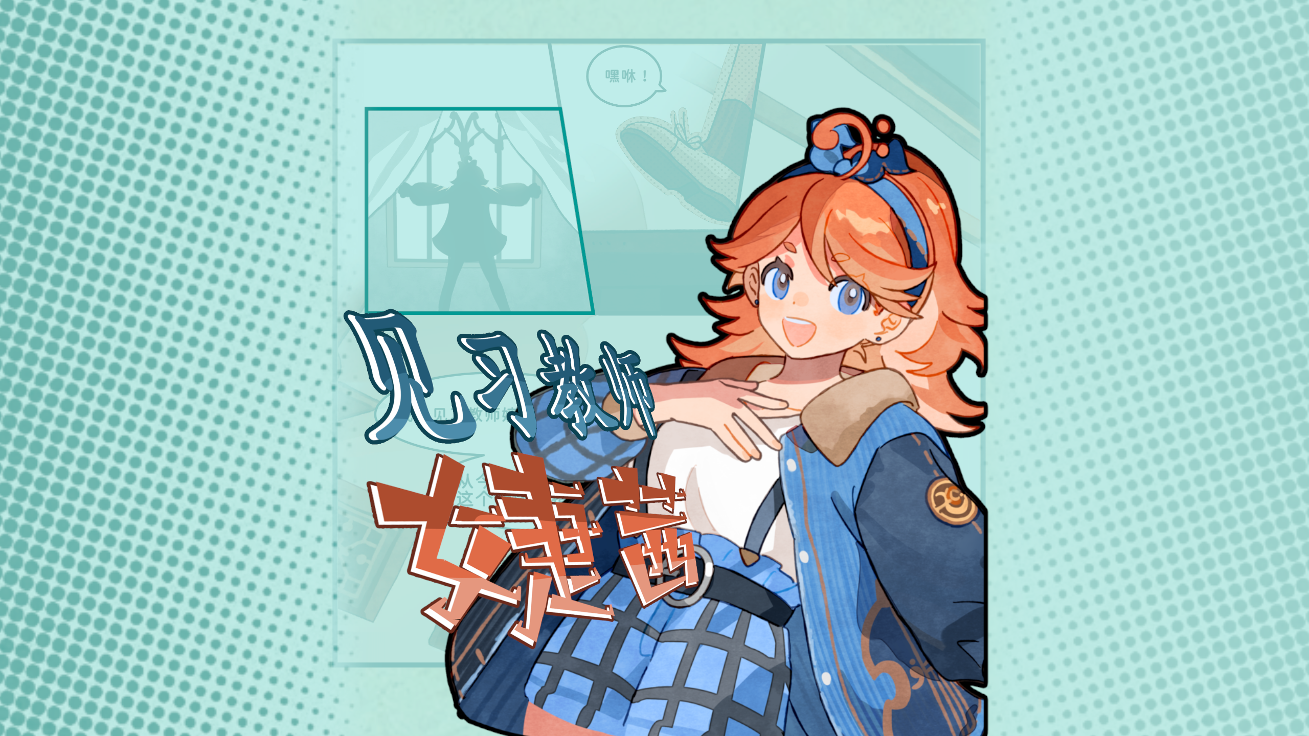 白键上的协奏曲：卡宏往事游戏截图