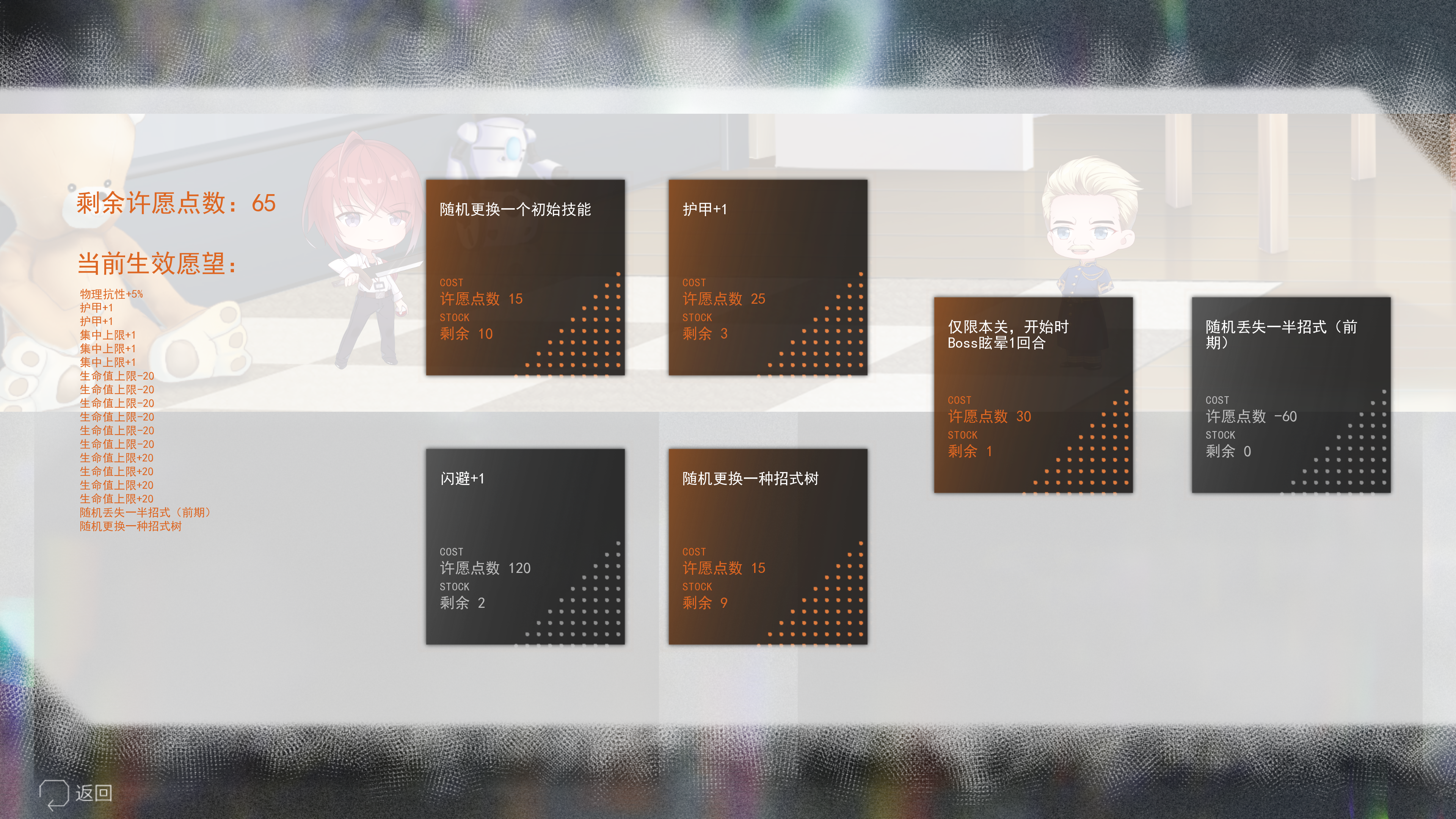 长明火计划游戏截图