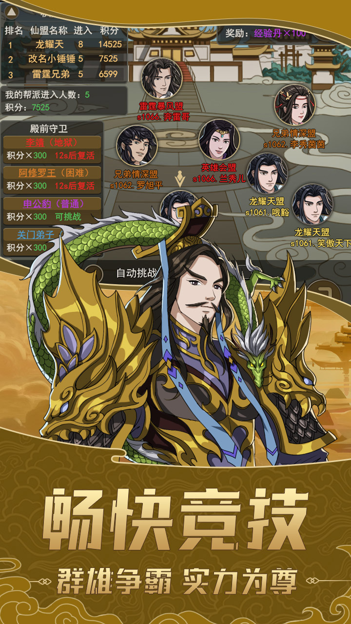 凤鸣岐山游戏截图