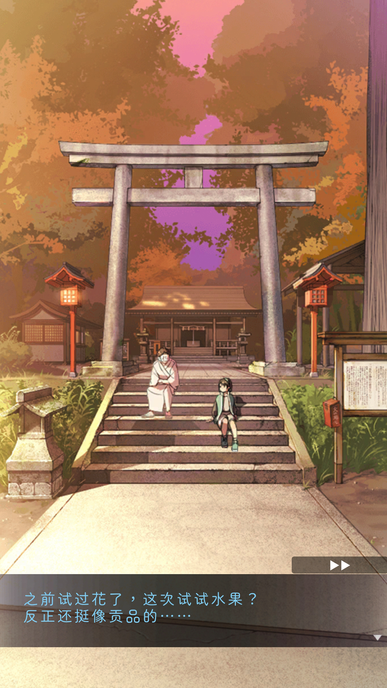 彼岸花游戏截图