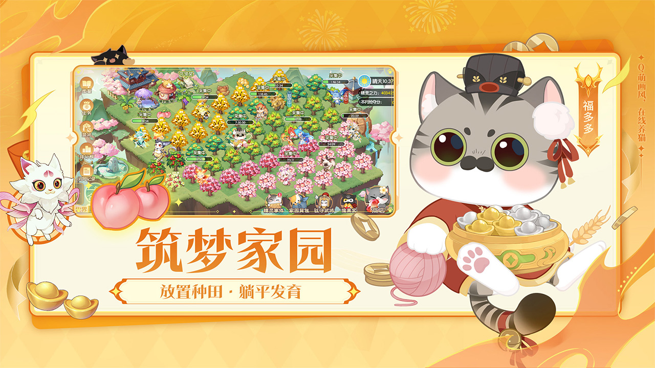 欢乐三国杀游戏截图