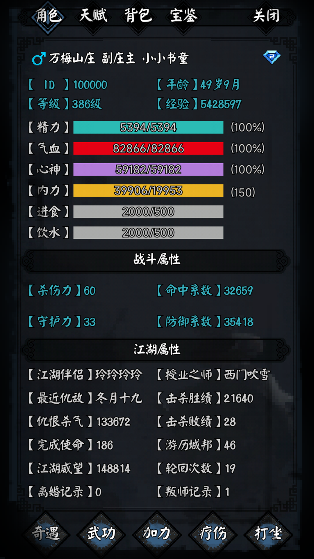 新怜花宝鉴游戏截图