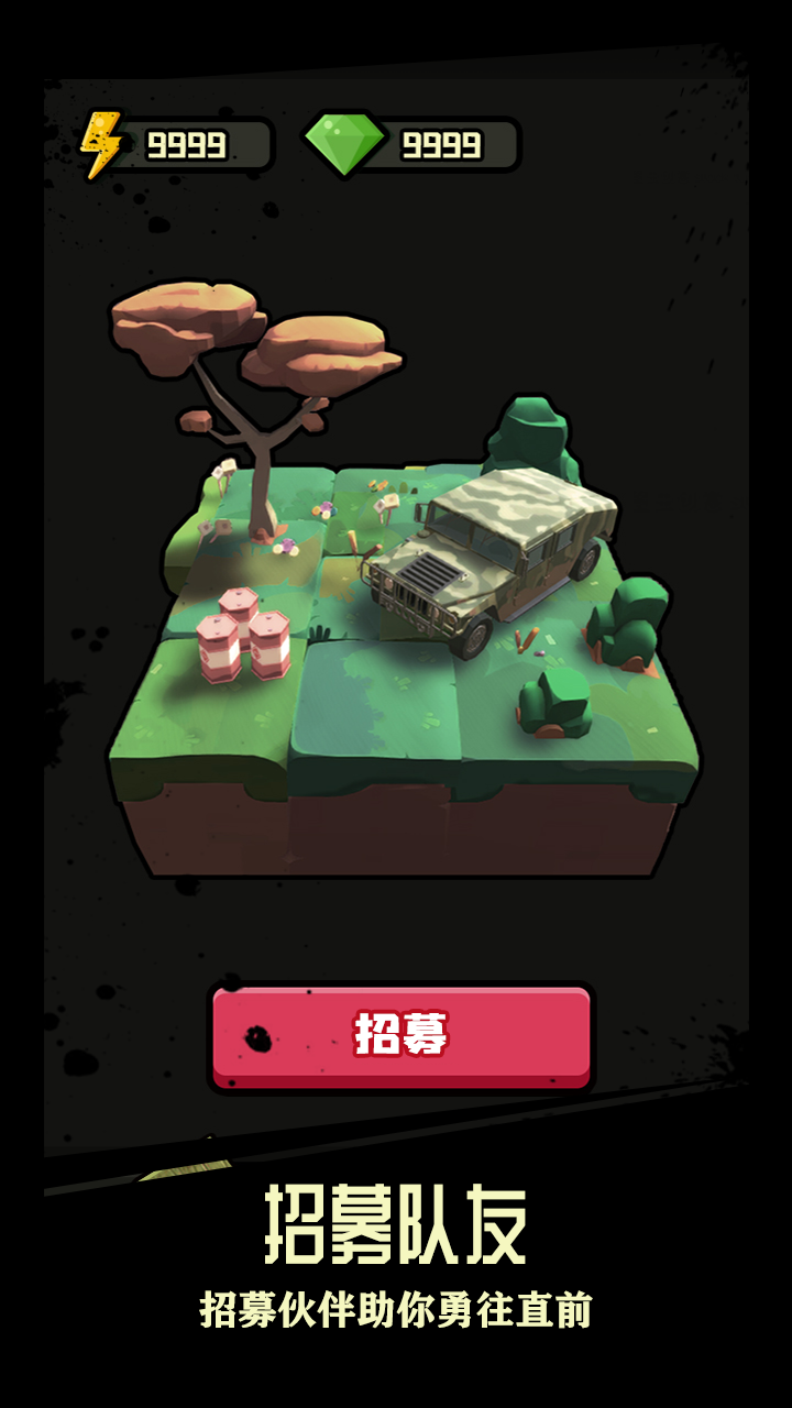 末日王牌游戏截图