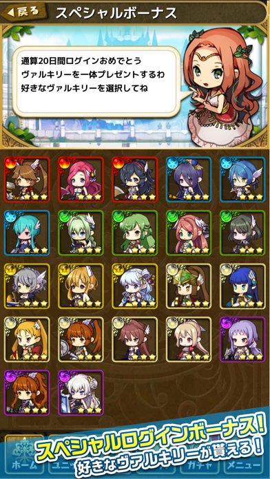 ゆるドラシル游戏截图