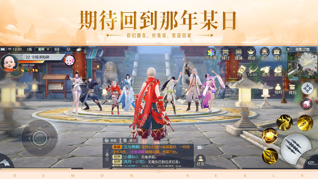 镇魔曲游戏截图