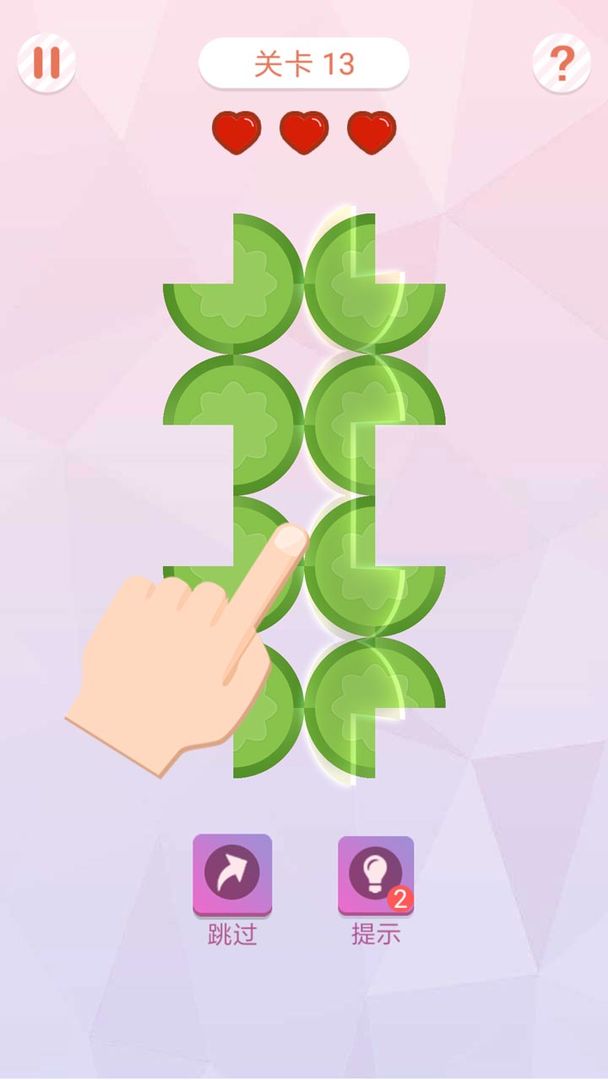 折叠大作战游戏截图