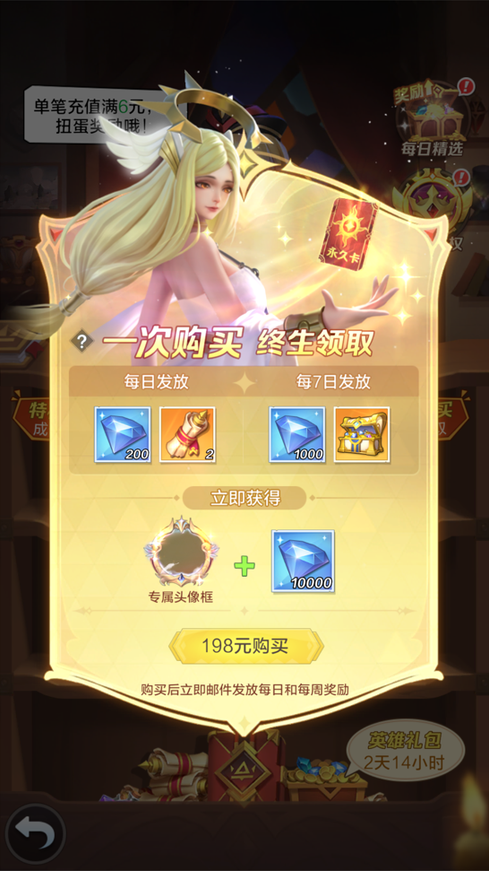 商店&各玩法奖励调整