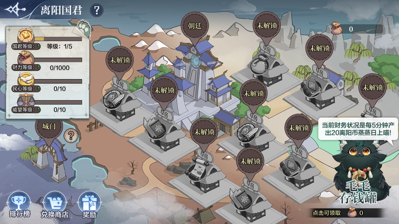 全新活动让你体验离阳国君的一天