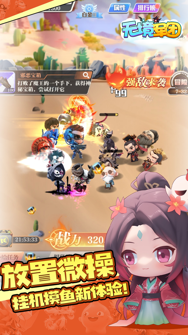 无境军团游戏截图