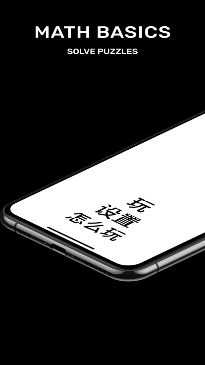 Math Blocks Game游戏截图