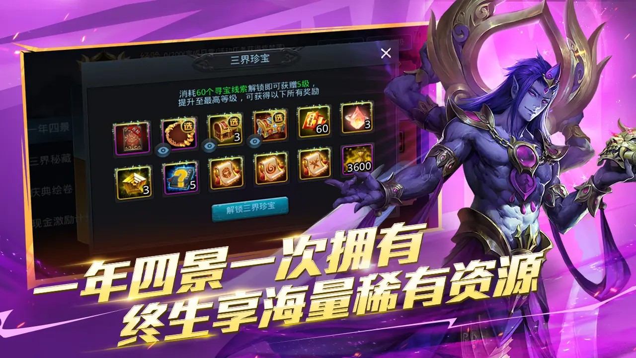 乱斗西游2游戏截图