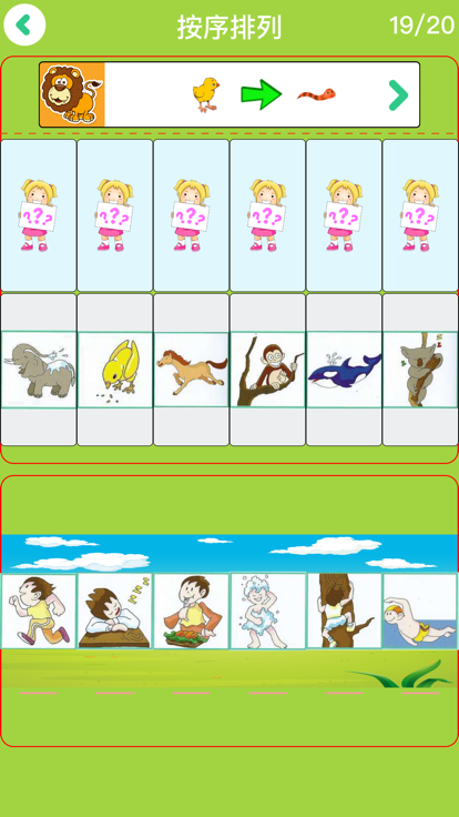 学数学益智小游戏大全-智力开发早教拼图游戏游戏截图