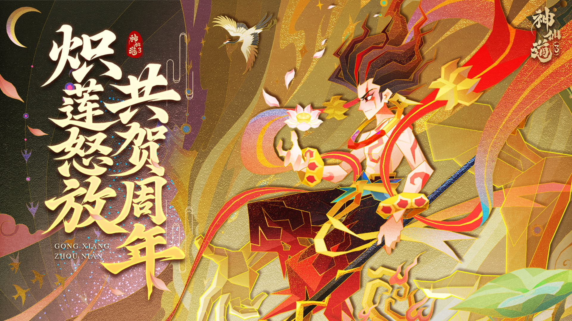我若成佛，天下无魔