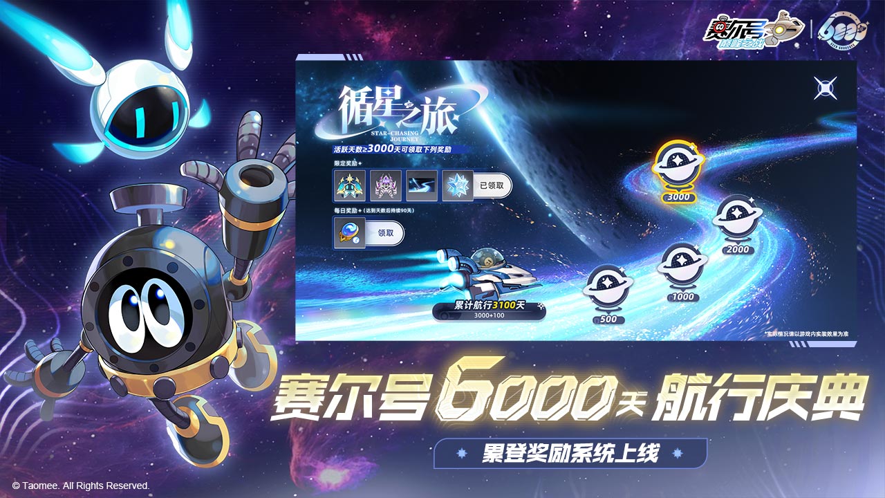 赛尔号巅峰之战游戏截图