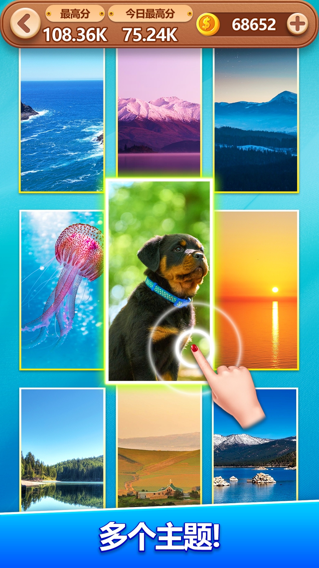 疯狂消方块游戏截图