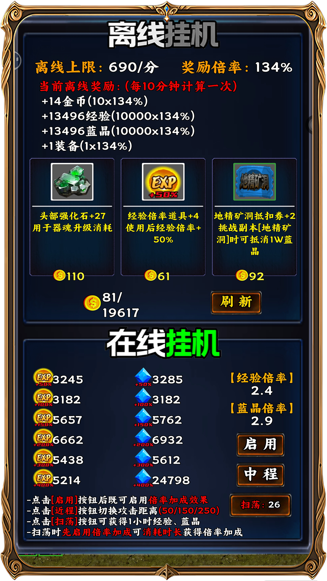 竖屏挂机刷神装游戏截图