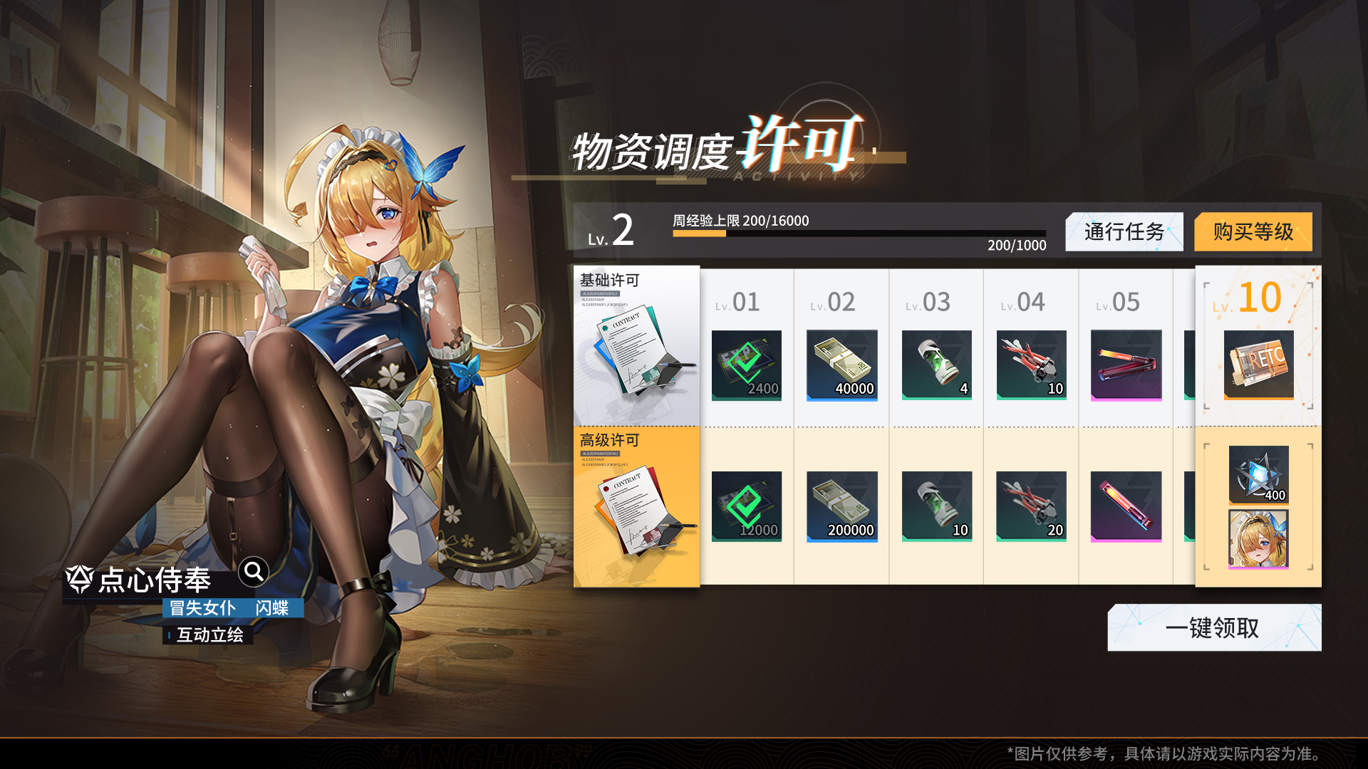 2.活动重置更新