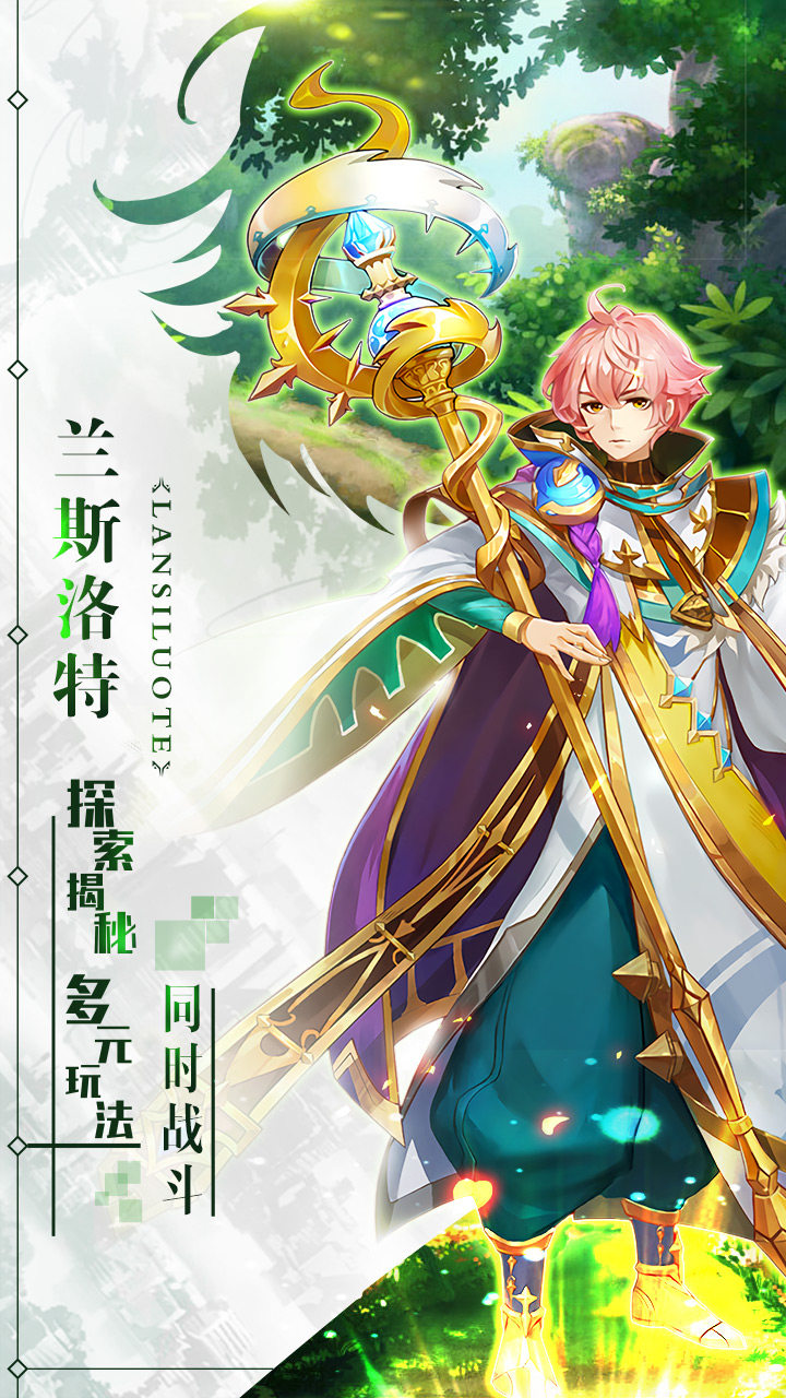 择天大陆游戏截图