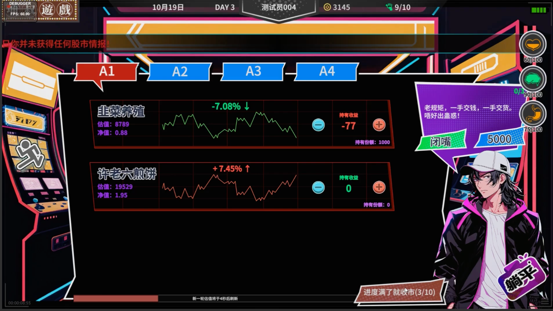 N+1：失业青年新生活！游戏截图