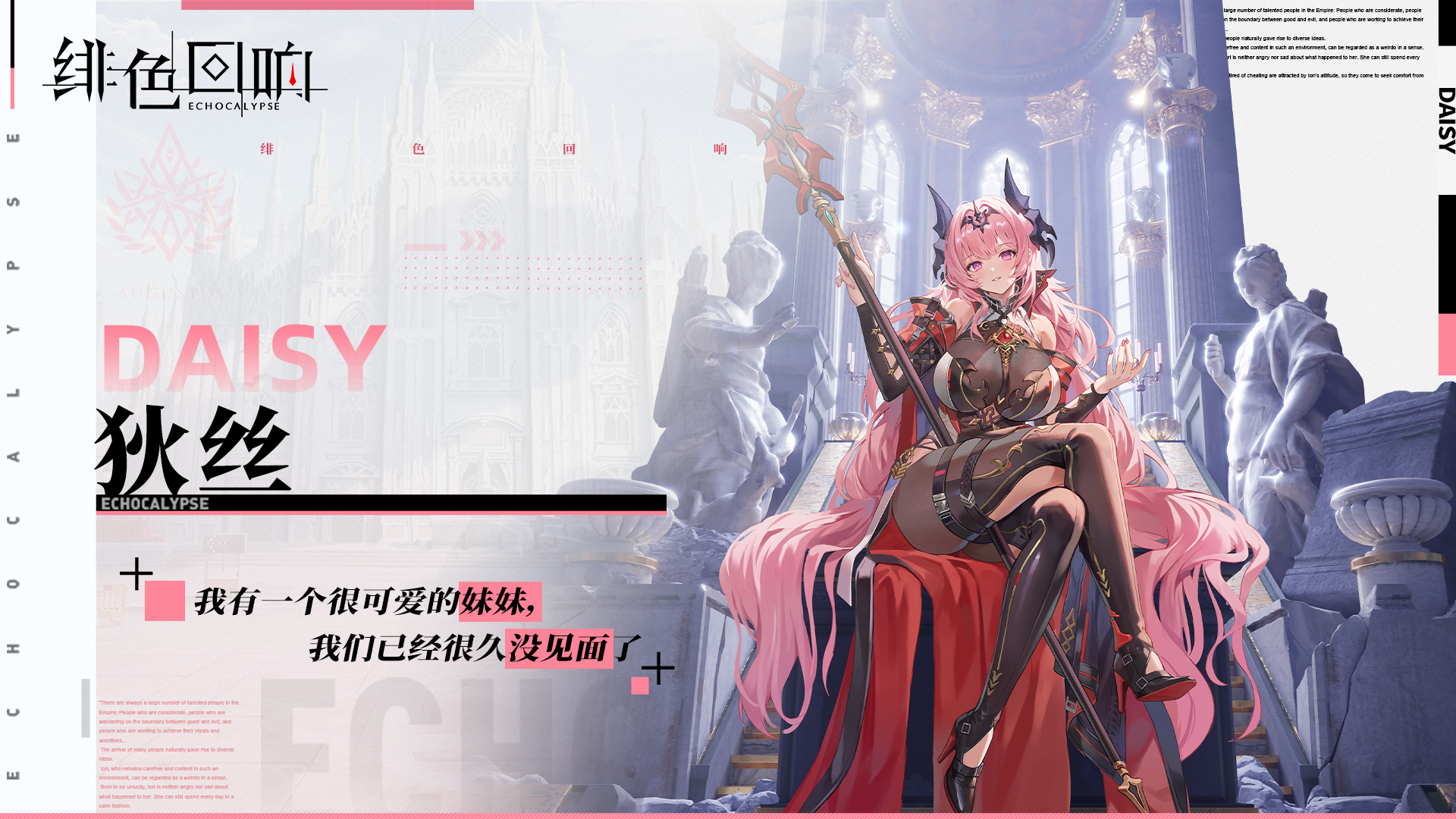 全新角色[狄丝]
