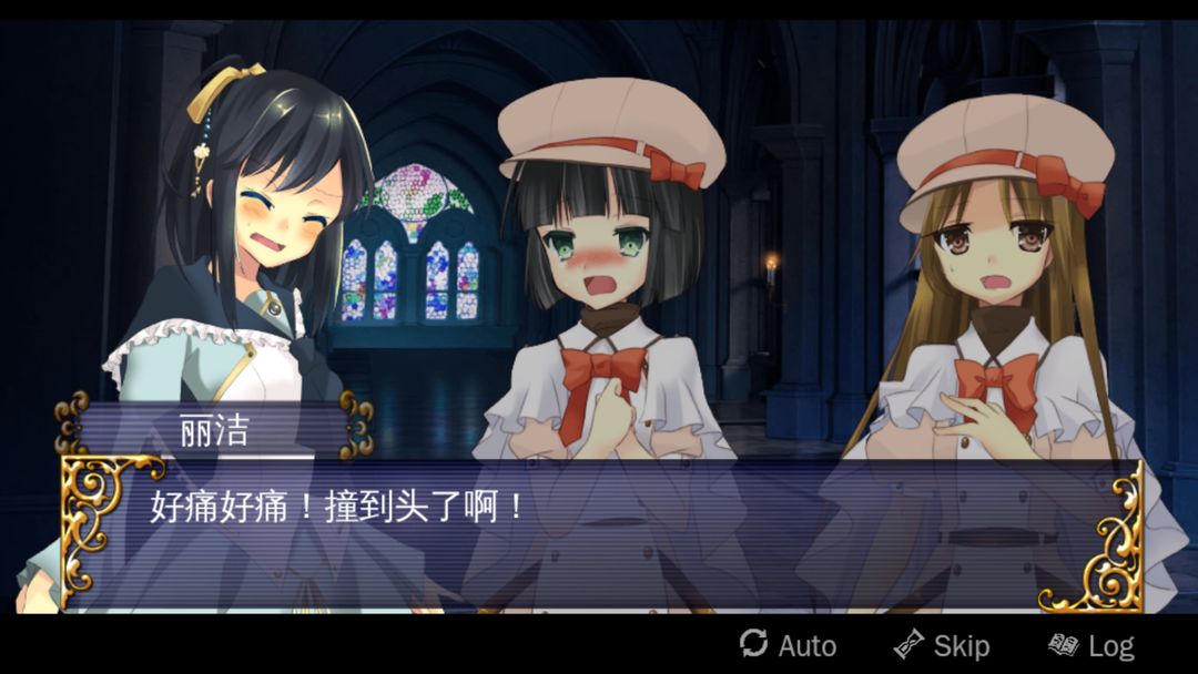 裂色的奇迹游戏截图