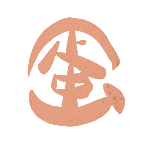 4th独立营：蛋