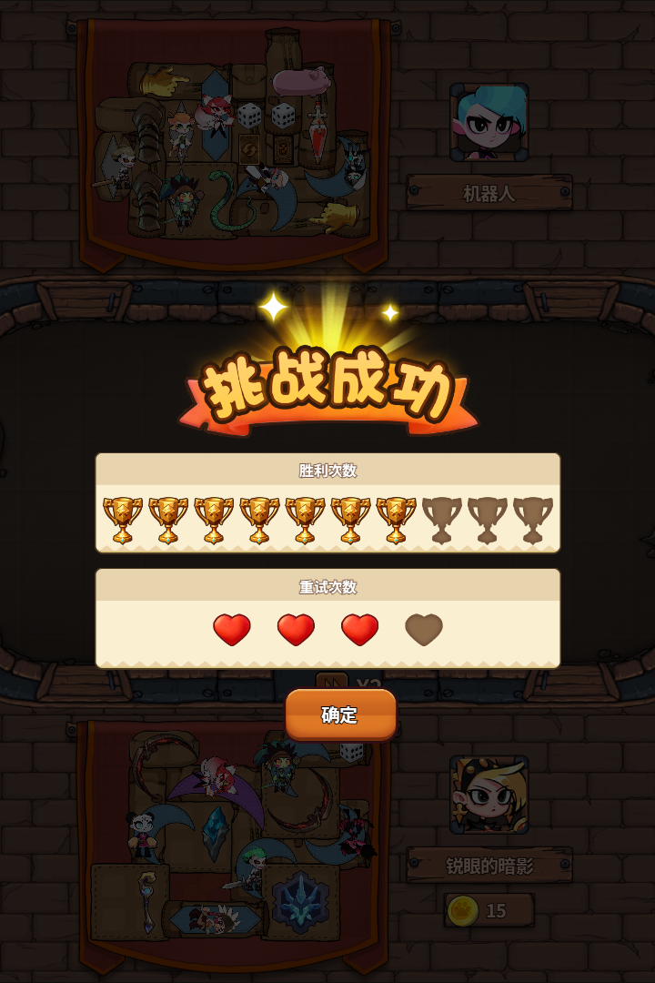 背包英雄团游戏截图