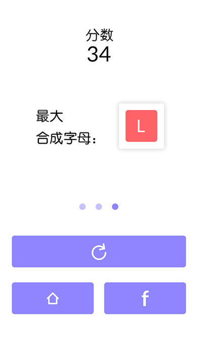 十字合成- 经典十字消除合成版游戏截图