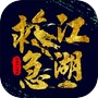 江湖救急icon